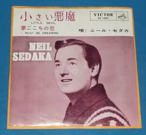 ☆7inch EP★60s名曲!●NEIL SEDAKA/ニール・セダカ「Little Devil/小さい悪魔」●