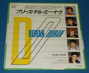 ☆7inch EP★80s名曲!●DURAN DURAN/デュラン・デュラン「Is There Something I Should Know?/プリーズ・テル・ミー・ナウ」●