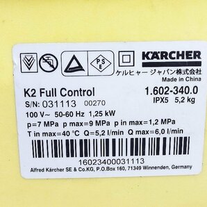 KARCHER ケルヒャー 高圧洗浄機 K2 Full Control 本体のみ ジャンクの画像10