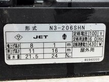 川本製作所 浅井戸用ポンプ カワエース200 N3-206SHN ジャンク_画像10
