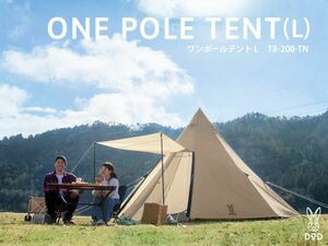 * mat ground sheet attaching * DOD one paul (pole) tent L (T8-200TN) camp outdoor BBQ tent / tarp construction easy mc01066669