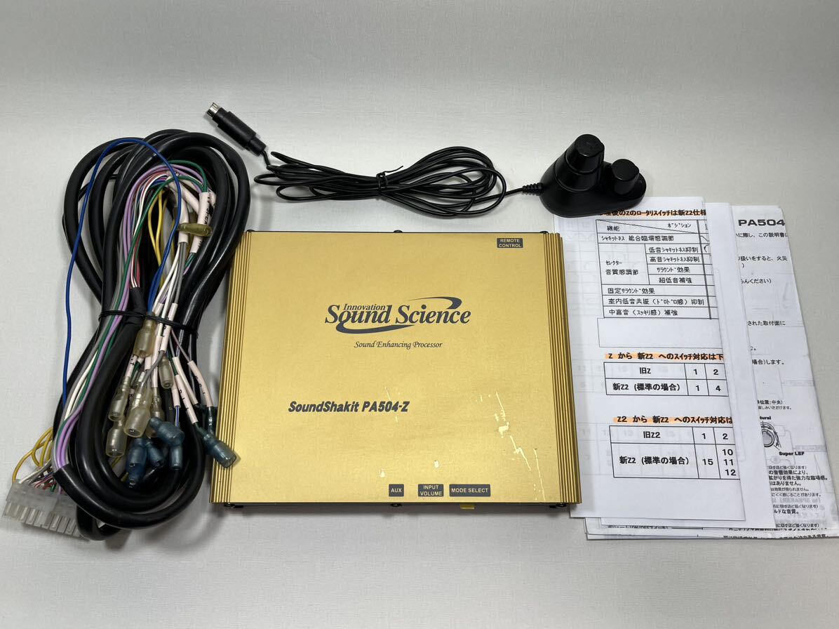 2025年最新】サウンドシャキット カーオーディオ アンプの出品 2025年最新】サウンドシャキット カーオーディオ アンプの出品