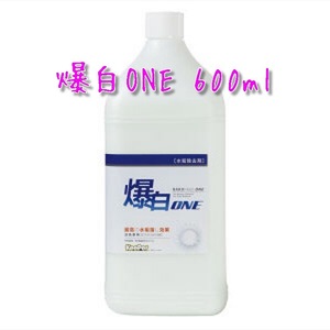 KeePer キーパー技研 爆白ONE 小分け 600ml