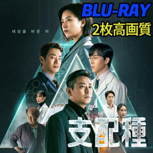 支配種 ★5/10 発送予定 B709 「HOLY」 Blu-ray 「DAY」 【韓国ドラマ】 「IN」