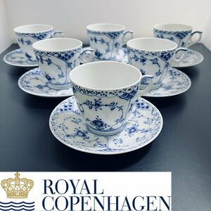 【Royal Copenhagen】 ロイヤルコペンハーゲン ハーフレース カップ&ソーサー 6客 ブルーフルーテッド 719