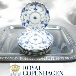 【Royal Copenhagen】ロイヤルコペンハーゲン フルレース ソーサープレート 6枚組 12.7cm ブルーフルーテッド 皿 1037