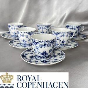 【Royal Copenhagen】 ロイヤルコペンハーゲン フルレース カップ&ソーサー 6客 ブルーフルーテッド 1035