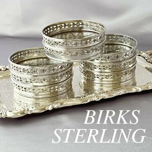 【BIRKS】 【純銀/ガラス】フローラルのコースター 8枚 スターリングシルバー