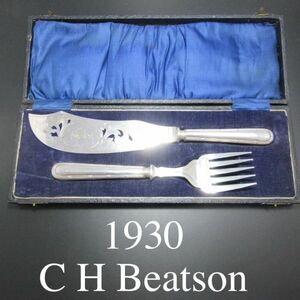 【C H Beatson】 【純銀ハンドル】大型フィッシュサービングセット 1930年 ケース入