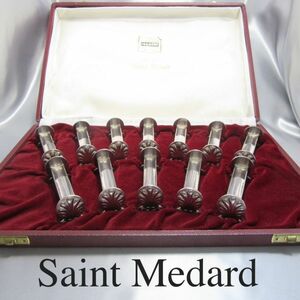 【Saint Medard】 シェルのナイフレスト 12個【シルバープレート】専用ケース 仏蘭西