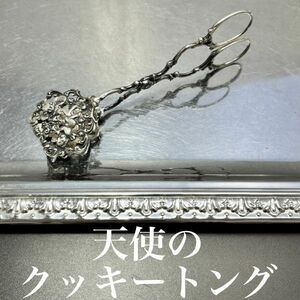 【ドイツ】 天使の透かしのクッキートング【純銀】薔薇 13cm