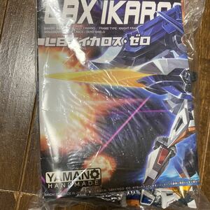 ダンボール戦機LBXイカロス・ゼロIKAROR ZERO