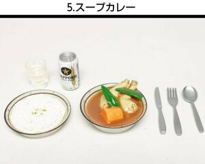 5. スープカレー フィギュア版 冬の北海道大物産展 海洋堂 検) ボトルキャップ 非売品 アクアテイルズ フィギュア リーメント 食品サンプル