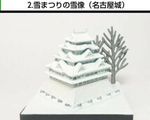 2. 雪まつりの雪像(名古屋城) フィギュア版 冬の北海道大物産展 海洋堂 検) ボトルキャップ 非売品 アクアテイルズ フィギュア チョコQ_画像2