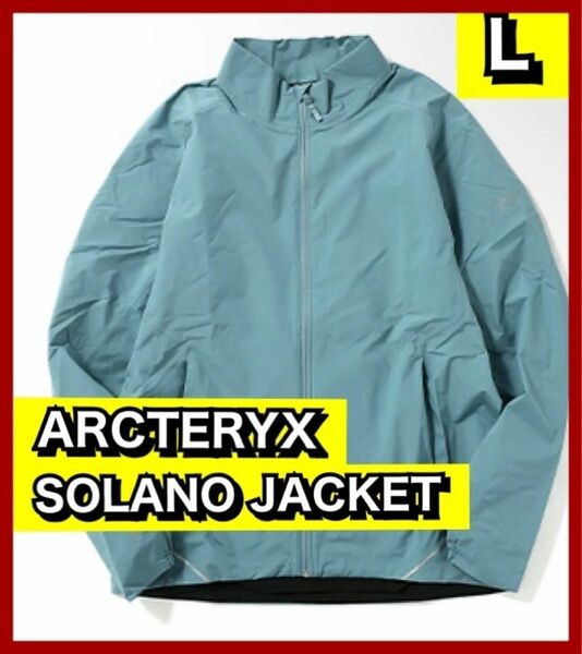 ARCTERYX solano jacket アークテリクス　ソラノジャケット　