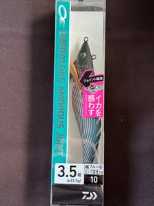 ダイワ エメラルダス アモラス ジョイント3.5号 ピンク夜光-縞ブルー杉 新品