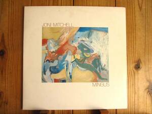 オリジナル / Joni Mitchell / ジョニ・ミッチェル / Mingus / Asylum Records / 5E-505 / US盤