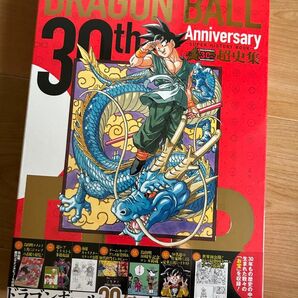 新品未開封　30th　Anniversaryドラゴンボール超史集 SUPER　HISTORY　BOOK （愛蔵版コミックス）