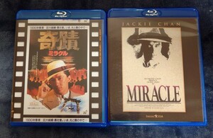 セル版 Blu-ray ジャッキー・チェン「ミラクル　奇蹟」通常盤＆日本劇場公開版 セット