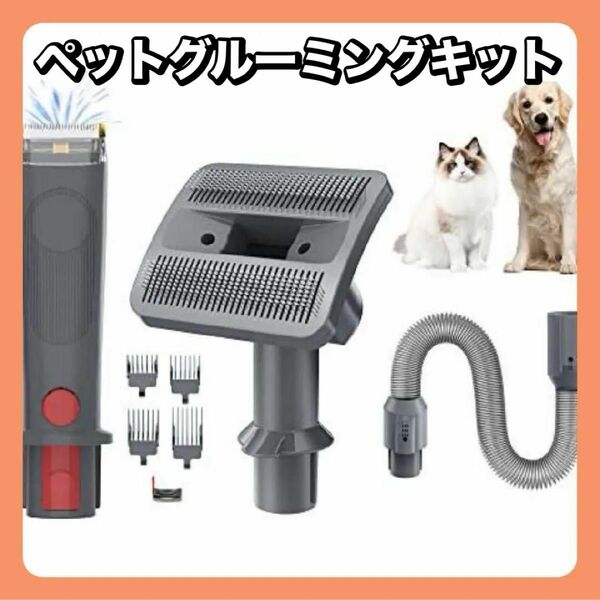 Nekumaペットグルーミングキット　犬　猫　ペット