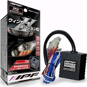 お得 ウィンカーポジションキット X2 LEDウィンカー対応 XW-04