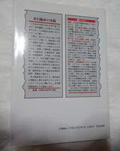 即決 非行臨床の実践 スクールカウンセラー カウンセリング 心理学 治療 家庭裁判所 少年鑑別所 児童相談所 教護院 保護観察所 少年院_画像2