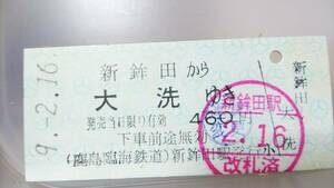 S3053 　★鹿島臨海鉄道 B型　平9【　新鉾田から　大洗　ゆき　】