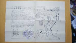 MAB101　　　北海道自然博物園発行プリント　1969.9「秘境・神居古潭」　驛スタンプ入り（実印）