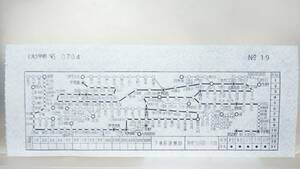 MAB50 　　国鉄バス　車内地図式補充券　【 　大洲自動車営業所乗務員発行　年代不詳（40年代後半～50年代？）　】