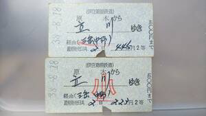 S3453 *. legume box root railroad *~ National Railways contact amount of money cutting supplement type large small set .38[. tree from Tachikawa ..]