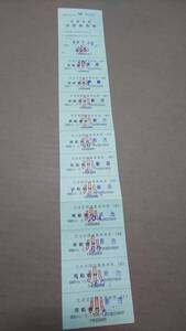 S3416.. number of times passenger ticket 1 ream district interval .. not yet cutting * unused .58[ west Funabashi -. west ①( small )]