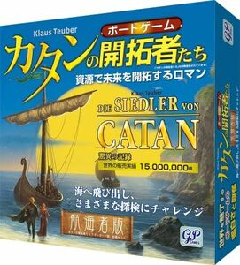 航海者版 カタンの開拓者たち 拡張版 ボードゲーム