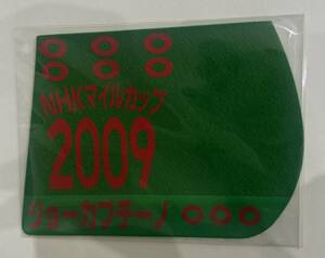 ジョーカプチーノ 2009年 NHKマイルカップ ミニゼッケンコースター 未開封新品 藤岡康太騎手 中竹和也 上田けい子