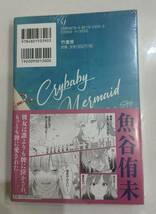 魚谷侑未直筆サイン入り『泣き虫マーメイド 魚谷侑未物語』新品未開封 プロ雀士 麻雀_画像2