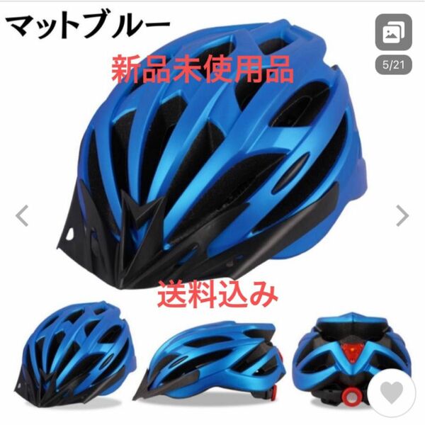 ヘルメット 自転車 自転車用ヘルメット 流線形 女性 レディース 男性 メンズ おしゃれ バイザー CE
