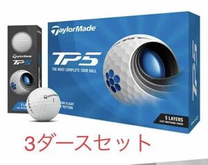 新品2021 テーラーメイド TP5 3 ダース 日本正規品