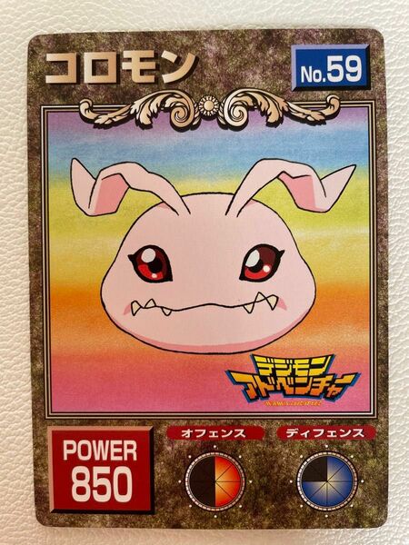 デジモンアドベンチャートレーディングカード　コロモン