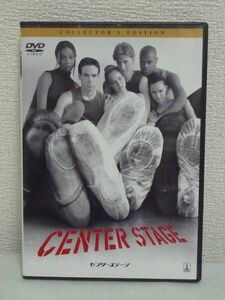 CENTER STAGE センターステージ コレクターズ・エディション DVD ★ アマンダシュール イーサンスティーフェル ピーターギャラガー ◆