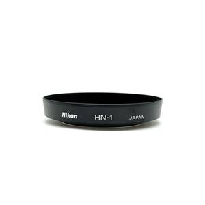 [ used ]Nikon Nikon HN-1 metal lens hood 