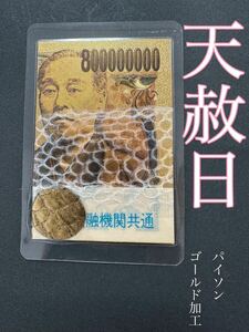 白蛇の抜け殻☆巳年生まれが育てる蛇のお守り☆【天赦日】31