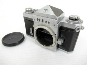 【Nikon/NIPPON KOGAKU】辰④328//Nikon F ボディ シルバー/富士山/初期/アイレベルファインダー