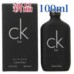 カルバンクライン シーケービー 100ml CK BE