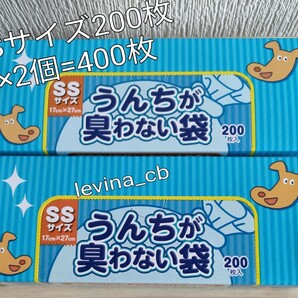 驚異の防臭袋 BOS ボス うんちが臭わない袋*SSサイズ*200枚入*2個セット*合計400枚*犬用ペット用箱型*クリロン化成*新品*送料無料