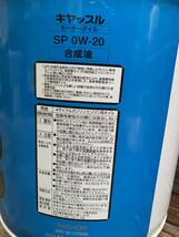 【送込￥11800円】トヨタ キャッスルエンジンオイル ＳＰ 0W-20　20L　省燃費車用　 激安特価！_画像3