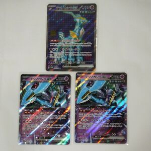 ポケモンカード テツノカシラex SR 1枚　テツノカシラex RR 2枚　3枚セット