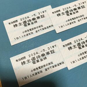 小田急電鉄株主優待乗車証4枚組 ★2024年5月31日まで有効期限短☆ミニレター63円ネコポス230円★回数乗車券タイプです☆新宿 小田原 江ノ島