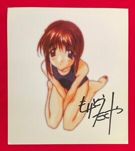 Art hand Auction Morito Takuya Iwao (Morifuji Takuya) Prismaticallisation Shikishi Dédicacé Pas à vendre Article inutilisé Rare A15429, Des bandes dessinées, Produits d'anime, autres