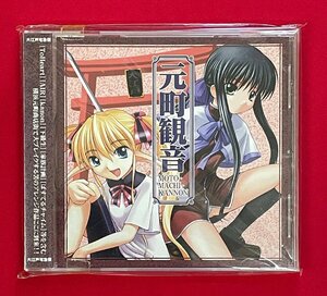 同人ソフト 音楽CD 大江戸宅急便／元町観音 MOTO-MACHI-KANNON 中古品 当時モノ 希少 C2150