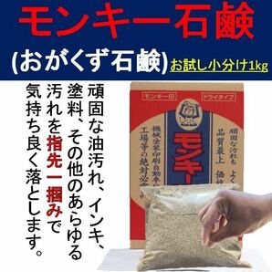 ご要望が多かった お試し1kg 用意いたしました 工業用石鹸 手洗い洗剤 おがくず石鹸 SC-930 ピンク 石鹸 油汚れ モンキー石鹸