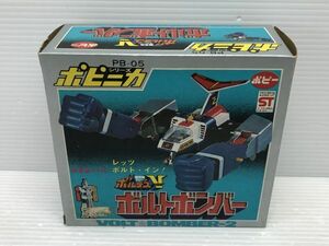 N111-240520-66 ポピニカシリーズ PB-05 ボルテスV ボルトボンバー 【中古品】